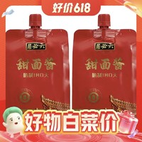 六必居 晒制甜面酱 450g*2袋