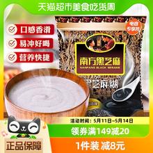 88VIP会员：南方黑芝麻 黑芝麻糊原味谷物营养早餐冲调饮品280g