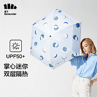 Beneunder 蕉下 遮阳伞夏季太阳伞防紫外线五折伞迷你晴雨两用伞
