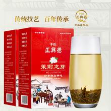 牛街正兴德 新茶 茉莉花茶浓香型茶叶花茶茉莉龙芽散装500g