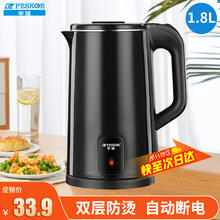 限移动端：Peskoe 半球 电水壶 家用热水壶 不锈钢电热水壶 烧水壶开水壶 双层防烫电壶 典雅黑 1.8L