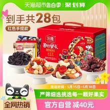 wolong 沃隆 每日坚果礼盒 加油定制版 750g 28包