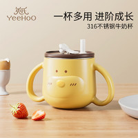 YeeHoO 英氏 儿童吸管手柄杯 小狗牛奶杯