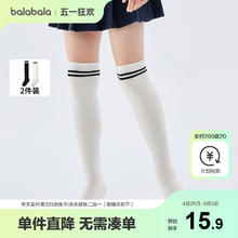 巴拉巴拉 儿童提花学院风棉袜 两双装