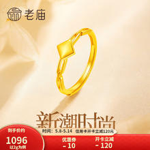 母亲节好礼：老庙黄金 足金小方块戒指 约2g JD-2310ZJZ32