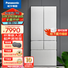 p会员：松下（Panasonic）453升 58CM深度 超薄嵌入 变频风冷多门冰箱 自动制冰一级能效双循环 网红大白 NR-EW45TGA-W