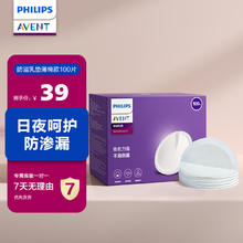 AVENT 新安怡 防溢乳垫哺乳期产后一次性