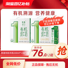 PURE MILK 晨光 供港壹号有机牛奶200ml*12盒*2箱整箱营养有机纯牛奶