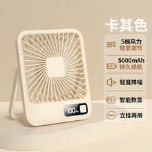 EARISE 雅兰仕 小风扇桌面台式挂壁风扇小型5000毫安