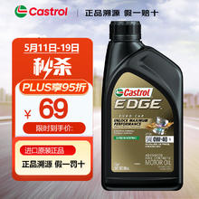 Castrol 嘉实多 全合成机油 极护钛流体 0W-40 A3/B4 SN 1Qt 美国