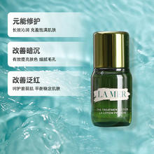 88VIP会员：LA MER 海蓝之谜 修护精萃水15ml*5保湿补水精萃液