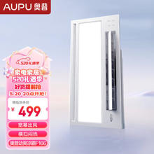 AUPU 奥普 F166 集成吊顶凉霸