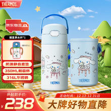 THERMOS 膳魔师 儿童吸管杯套保温杯316L不锈钢杯手提畅吸杯轻量便携 TCKL 大耳狗 350ml