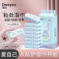 Deeyeo 德佑 宝宝湿巾 迷你小包 6片装