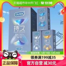 Durex 杜蕾斯 持久装 延时三合一避孕套16只装 （超薄6只+情趣6只+经典4只）+赠1片