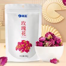 2袋装 海王正品玫瑰花茶30g