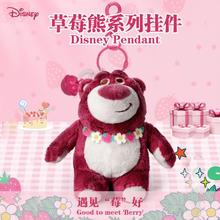 Disney 迪士尼 花环草莓熊毛绒公仔