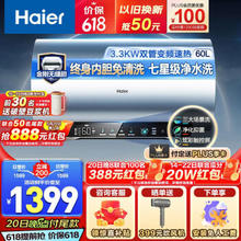 Haier 海尔 电热水器一级能效家用储水式双管变频无缝胆MA7 60L 3300W MA7内胆免清洗