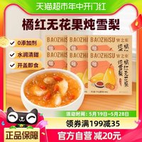 BAOZHISU 宝之素 橘红无花果炖雪梨195g*6盒