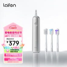 LAIFEN 徕芬新一代扫振电动牙刷成人情侣礼物送男/女士 深度清洁护龈 轻巧便携礼赠 莱芬磨砂感不