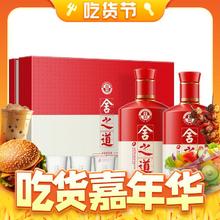 舍得 舍之道 白酒礼盒 浓香型白酒 50度 500mL 2瓶 礼盒装