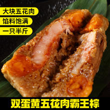 丰福斋鲜肉粽 嘉兴双蛋黄肉粽 单只250g超大霸王粽 方便早餐