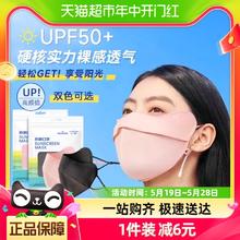 海氏海诺 防晒口罩防紫外线女夏季遮阳冰丝透气护全脸眼角薄款透气