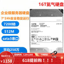 Sivir 16T氦气硬盘企业级 WUH721816ALE6L4 WD16TB台式机械监控NAS阵列