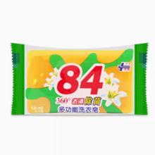 天降1元 84洗鞋皂1块75g