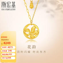 潮宏基 足金古法黄金项链女款计价 花韵桃花 XQG30004681 约6.6g