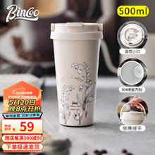 Bincoo 咖啡杯陶瓷内胆保温杯便携随行杯新款大容量不锈钢水杯 铃兰花图案 500ml