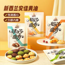 三只松鼠 软芯曲奇50g芒果蔓越莓饼干食品零食点心