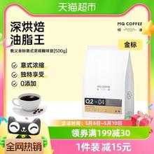 88VIP会员：MQ COFFEE 明谦 咖啡豆金标教父500g*1袋黑咖啡意式拼配咖啡豆美式拿铁