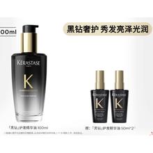 520心动礼：KÉRASTASE 卡诗 黑钻护发精华油 100ml