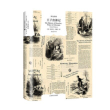 王子出游记（译文）