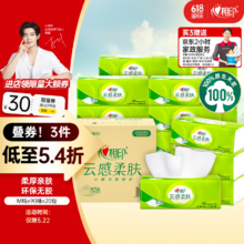 心相印 云感柔肤立体压花抽纸M码/3层*90抽*20包*3箱