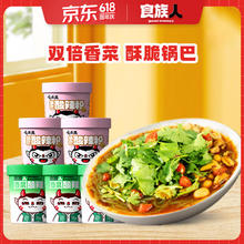 食族人 香菜酸辣粉 锅巴酸辣粉*3+香菜酸辣粉*3