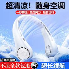 越忠 挂脖风扇