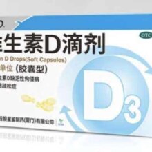 星鲨 维生素D滴剂 胶囊型 400单位*12粒*2板*5盒*2件+赠100粒