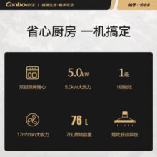 康宝（Canbo）集成灶  智能集成一体式 家用 自动清洗大吸力油烟机 1级能效燃气灶 JZY(T)ZKS6丨康宝耐惠丨76升独立蒸烤箱 天然气