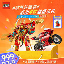 LEGO 乐高 积木玩具 2024年儿童节限量高阶福