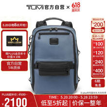 TUMI 途明 ALPHA BRAVO系列男士商务旅行高端时尚双肩包0232782NVB内华达蓝送礼物