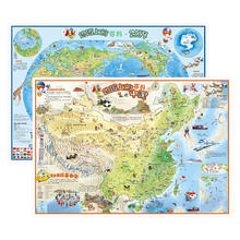 《中国地图+世界地图》 2张装 北斗8.9元包邮