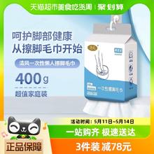 Breeze 清风 一次性擦脚布加厚加大快干懒人家用毛巾足浴泡脚擦脚巾吸水