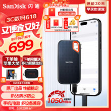 20 点SanDisk 闪迪 至尊极速系列 E61 卓越版 USB3.2 移动固态硬盘 Type-C 1TB