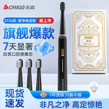 CHIGO 志高 电动牙刷 黑崎秀子 到手四刷头