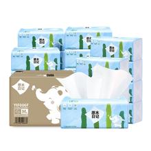 品质好货原木日记 母婴级原木抽纸*32包