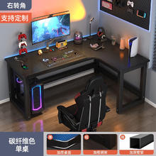久丞家具 转角电脑桌学生家用书桌双人书架一体组合桌卧室拐角L型电竞桌子 黑色右转角 140x80x74cm
