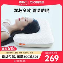 Sleemon 喜临门 记忆棉枕头A类面料深睡慢回弹托颈减压双芯枕 太空深睡pro