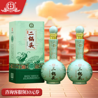 中华老字号，永丰牌 北京二锅头 经典青龙 52度清香型白酒500mL*2瓶装